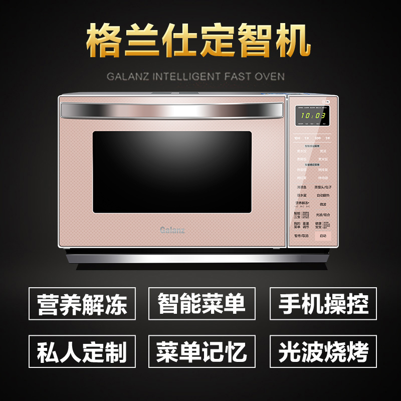 【新品】Galanz/格兰仕【新品】Galanz/格兰仕微波炉家用光波炉烤箱一体智能平板