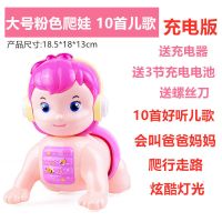 宝宝学爬行玩具 会叫爸爸妈妈 婴幼儿0-2岁玩具 电动爬娃唱歌玩具