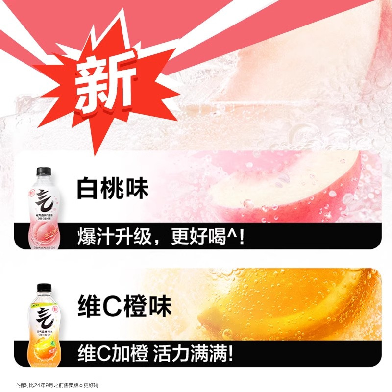 0糖0脂0卡气泡水无糖饮料 280mL*12瓶白桃味