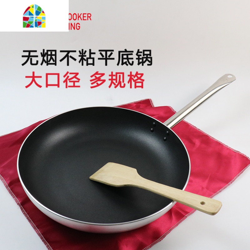 加厚酒店大煎盘32 36CM商用平底锅深煎锅不粘锅餐厅酒店专用炊具 FENGHOU 34cm中康煎锅+玻璃盖