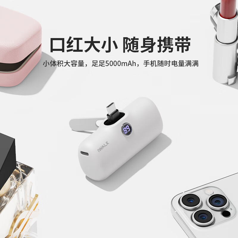 爱沃可 LPS001C 便携胶囊充电宝带支架20W快充小巧迷你口袋移动电源 5000毫安 type-c接口 白色高清大图