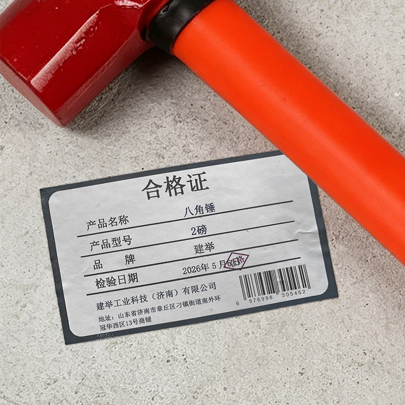 建举 八角锤 2磅 把高清大图