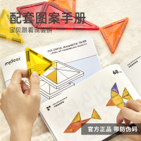 弥鹿儿童管道滚珠彩窗磁力片立体拼装益智玩具亲子聚合互动拼搭137