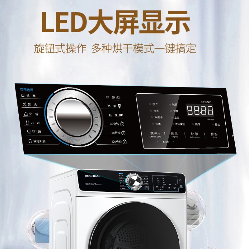 金帅(JINSHUAI) KDV90-668 9公斤全自动滚筒干衣机 杀菌除螨 立体智能健康小型家用烘干机 只干不洗白色高清大图