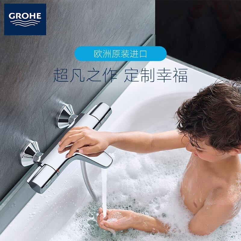 德国-高仪(GROHE)恒温花洒 淋浴花洒 花洒套装 恒温冷触 卫浴花洒 挂墙式 铜质 多出水 淋浴花洒套装