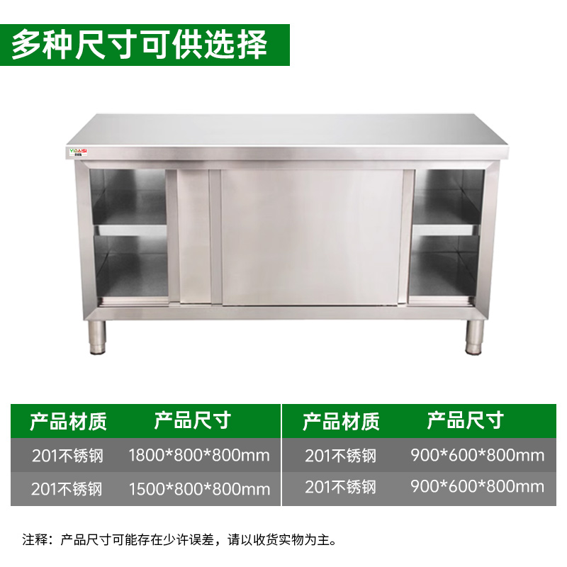 意黛斯 不锈钢双通工作柜储物柜 厨房操作台工作台拉门款1200*600*800 YDS-LMGZT126 201材质高清大图