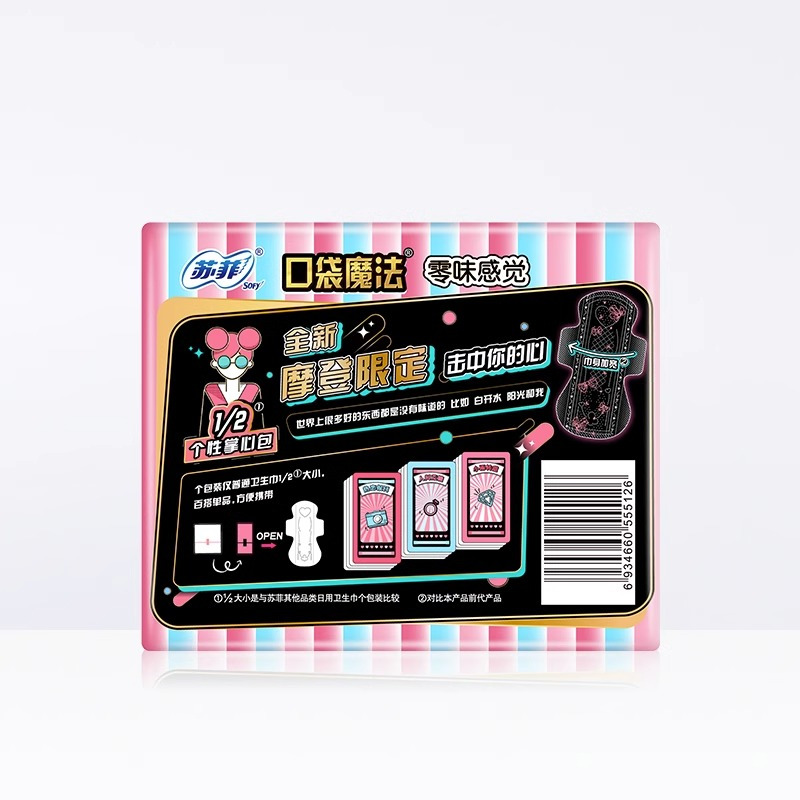 苏菲卫生巾口袋魔法扑克牌姨妈巾零味感超薄棉柔日用240mm*18片