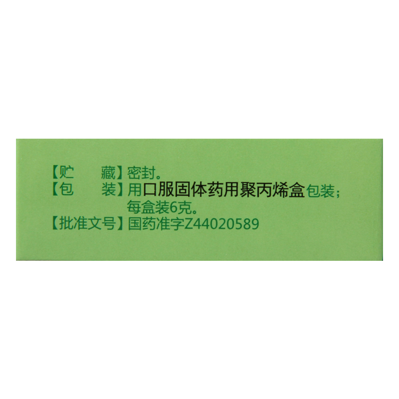 金龙痰咳净散6g 通窍顺气 止咳化痰咳嗽多痰气促气喘支气管炎咽炎高清大图