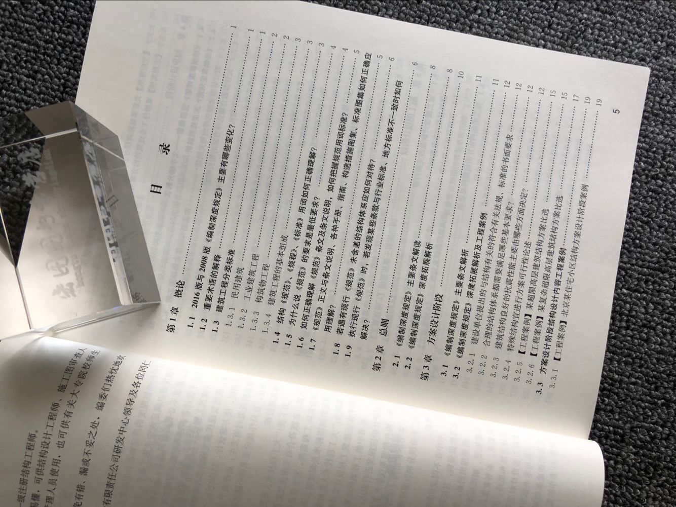 [醉染正版]正版 建筑工程设计文件编制深度规定 应用范例——建筑结构9787112218219 魏利金 主编9787高清大图