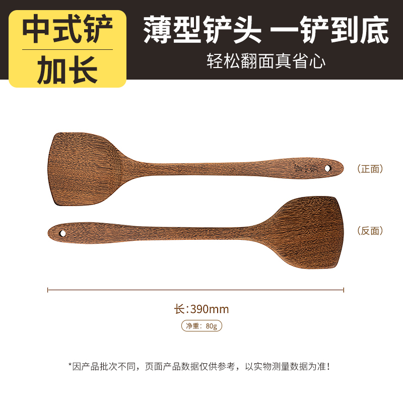 张小泉锅铲木质家用鸡翅木铲子不粘锅专用耐高温饭汤勺炒菜铲8138 加长中式铲-【鸡翅木整木】耐高温