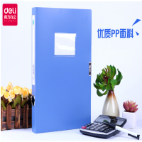 得力 A4档案盒 资料夹收纳大塑料文件盒 办公用品