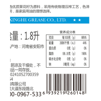 星河 充氮保鲜物理压榨葵花籽食用油1.8升/桶