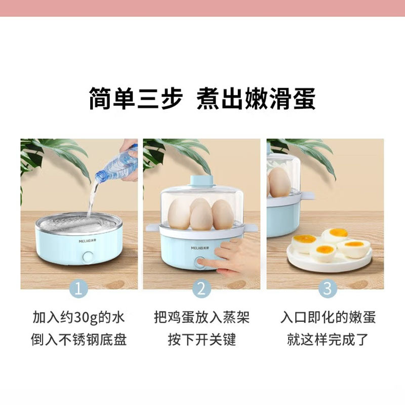 美菱(MeLng) 美菱MUE-LC3502蒸蛋器