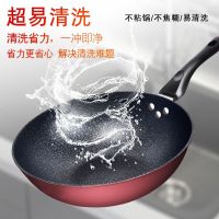 30CM32CM麦饭石不粘锅平底炒锅无油烟家用炒菜锅电磁炉燃气灶通用P 32CM加厚酒红麦饭石 无盖