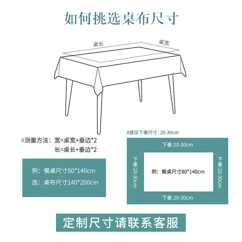 添福运 桌布北欧轻奢餐桌布布艺棉麻茶几格子桌布书桌学生宿舍桌布棉麻家用台布长方形茶几垫餐桌北欧ins风现代小清新桌布高清大图