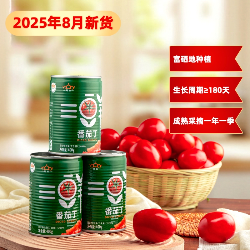 冠农股份(GUAN NONG SHARE)新疆 番茄丁块400g*5罐/箱自然成熟新鲜番茄西红柿丁番茄罐头高清大图