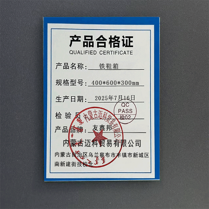 铁鞋箱 400*600*300mm高清大图