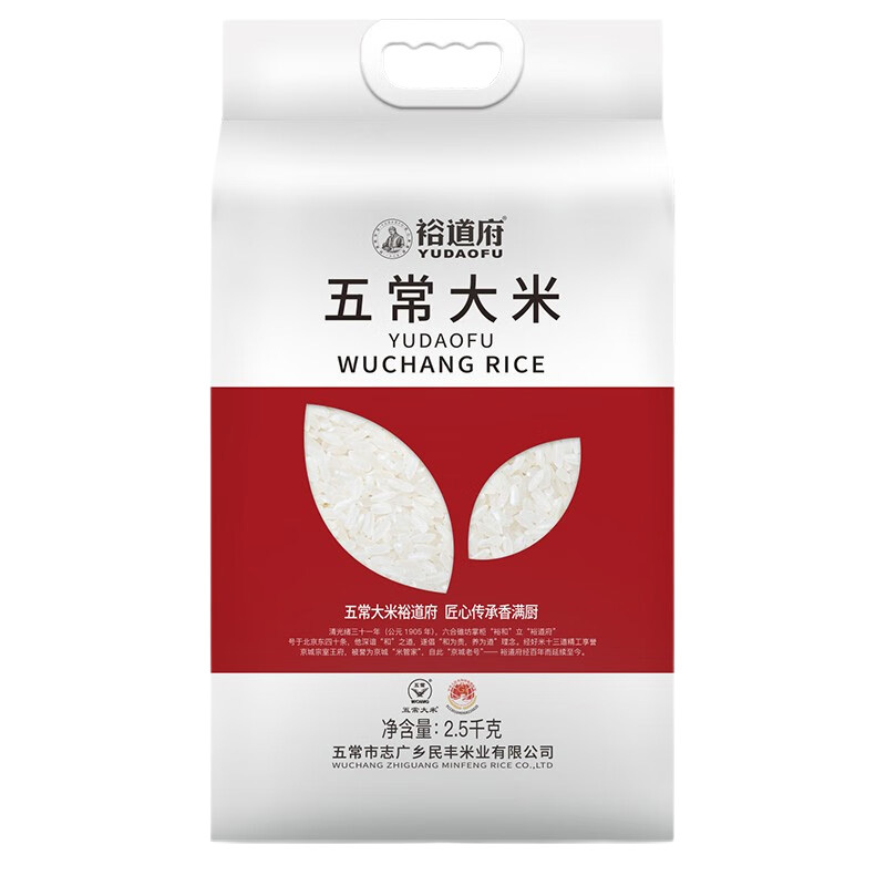 裕道府五常大米米香四溢Q弹软糯真空锁鲜稻花香2号系列2.5kg