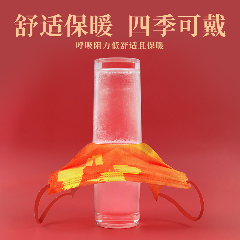 医用外科口罩我爱中国风红色女性男一次性医疗100片盒装