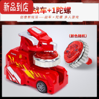 真智力陀螺枪玩具儿童小男孩子对战车8新款旋转风5魔幻合金7岁圣诞礼物6 1战车1陀螺[颜色随机]