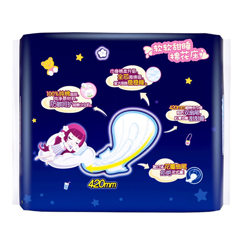 七度空间(space7)卫生巾女超长420夜用纤巧纯棉加量装姨妈巾16片 新老包装随机发货