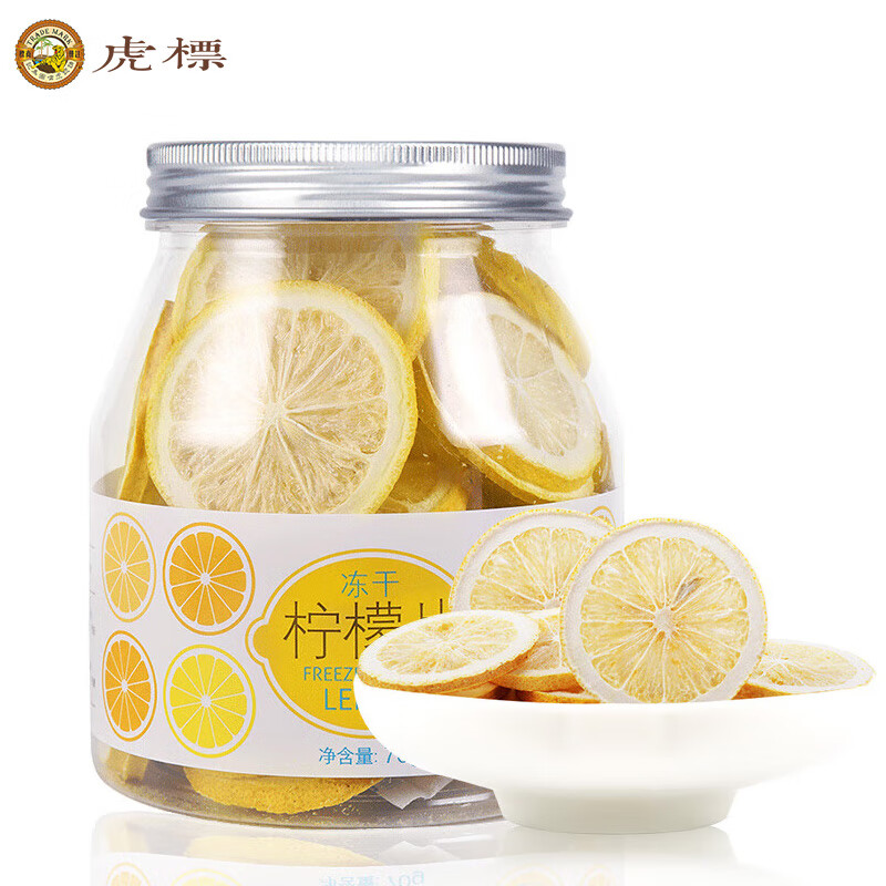 虎标 中国香港品牌 花草茶冻干柠檬片70g/罐装