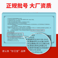 卜吻中医保健 艾灸艾灸盒艾条艾柱艾贴艾草肚脐贴 升级版南怀瑾艾绒贴南师艾灸贴 艾脐贴一盒30贴 拍二发三盒