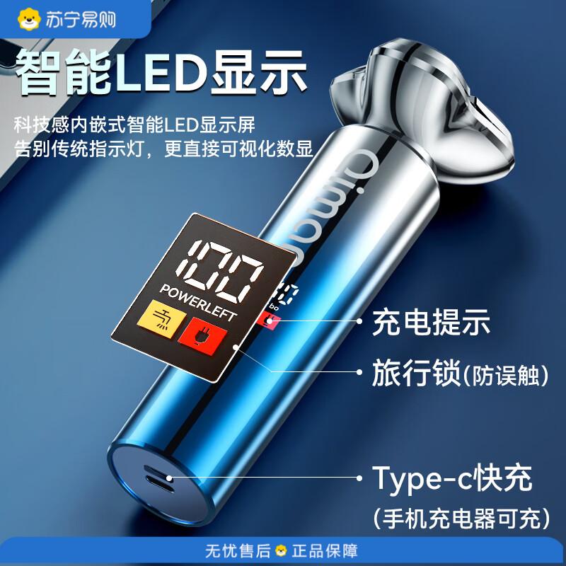 启漫 男士便携旅行全身水洗电动剃须刀 QM9000