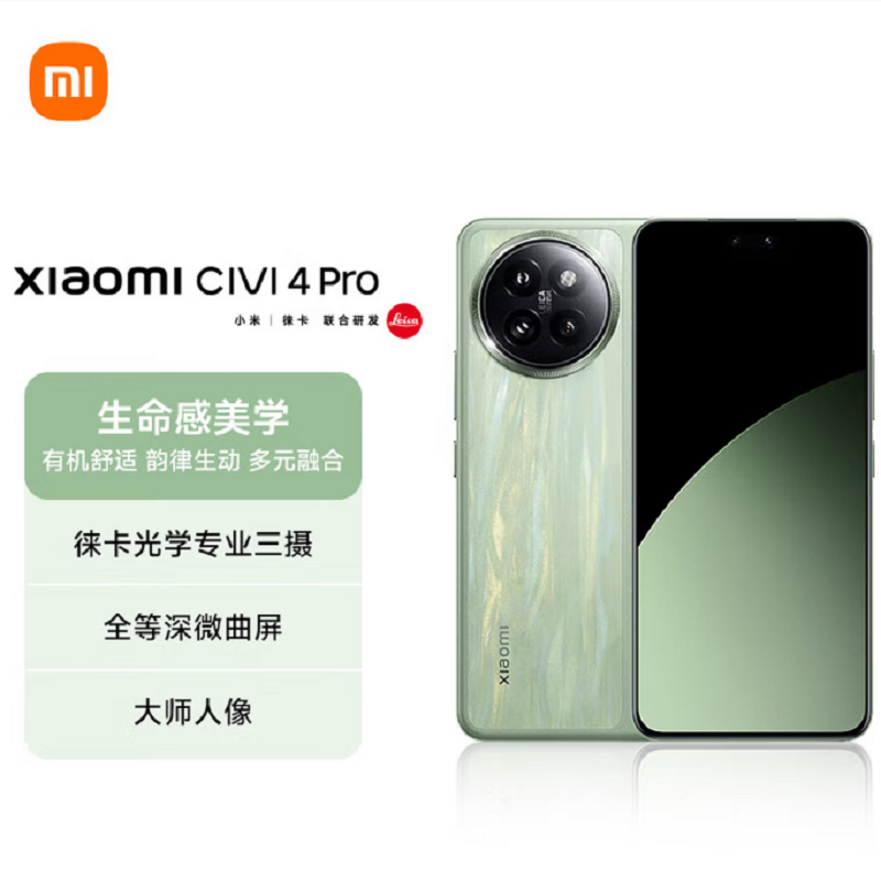 小米Civi 4 Pro 春野绿 12GB+256GB 第三代骁龙8s芯 5000万徕卡Summilux镜头 1.5K 120Hz深微曲屏5g手机 Civi4 Pro高清大图