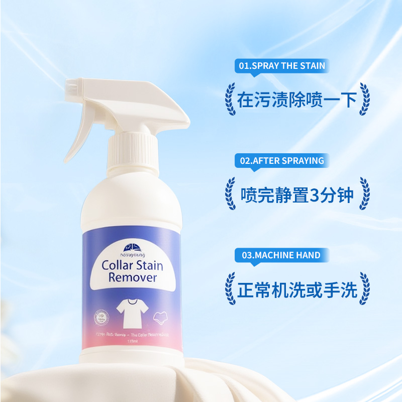 novayoungN1035衣领净500ml高清大图