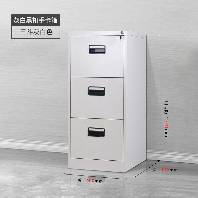 创世人 办公家具卡箱文件柜三斗挂捞柜钢制办公矮柜抽屉式挂快劳铁皮档案柜资料柜