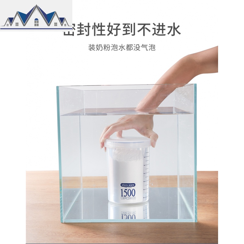 厨房防潮密封罐奶粉罐储物罐塑料罐子收纳罐食品收纳盒 三维工匠高清大图