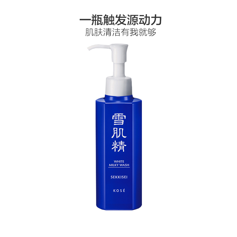 KOSE高丝雪肌精 靓白洗颜乳洁面乳洗面奶 140ml 保湿补水清透控油平衡 各种肤质通用