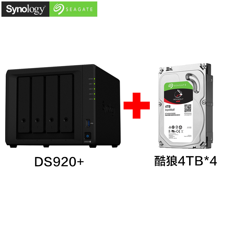 群晖(Synology)DS920+替代DS918+NAS网络存储服务器(含4块希捷酷狼4TB硬盘)不规则体SATA接口