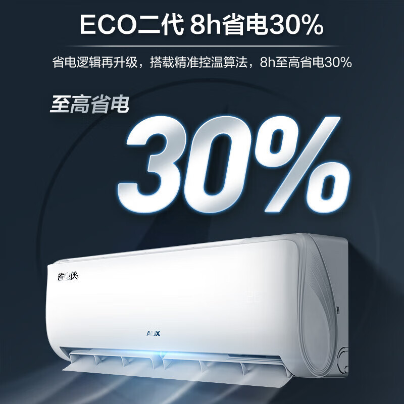 奥克斯(AUX)大1.5匹 省电侠 新一级挂机变频冷暖家用挂壁式空调 节能KFR-35GW/BpR3AQS1(B1)