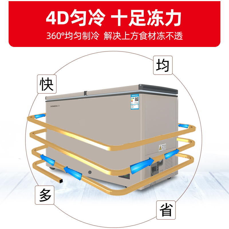 星星(XINGX) BCD-232R 232升家用冰柜 冷柜 商用 冷藏冷冻转换 双温冰柜 顶开门 微霜系列 强冷冻力