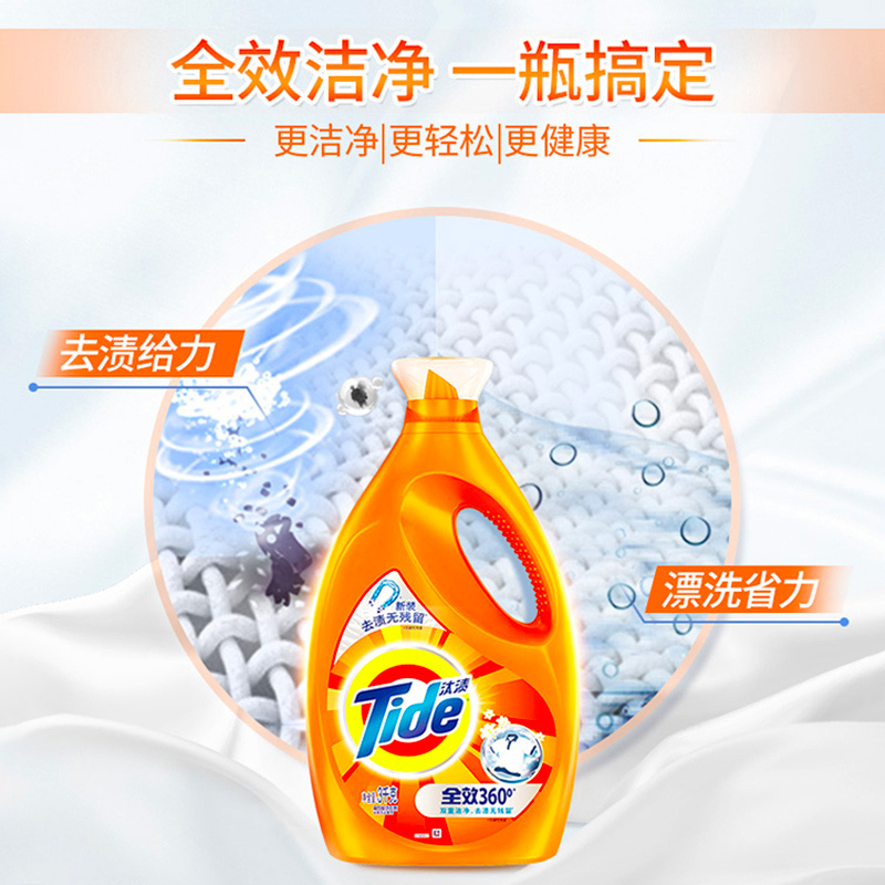 汰渍 Tide 全效洁净除菌洗衣液(洁雅百合香)500G袋装 补充装 去渍去污 无残留