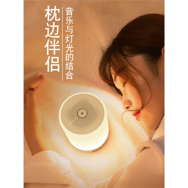 古达蓝牙音响小夜灯睡眠台灯卧室床头少女心实用生日礼物女生