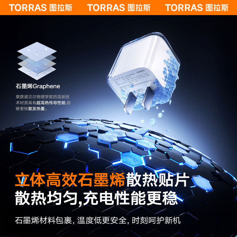 图拉斯-小冰块充电器T23-D(颜色随机)高清大图