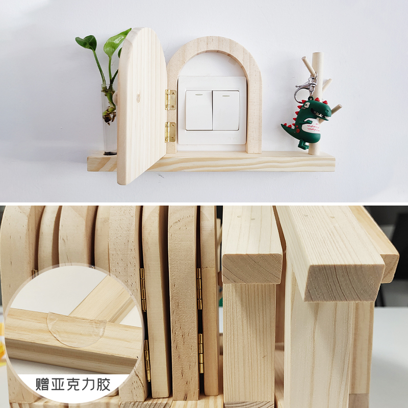 小房子 原木开关贴装饰墙贴灯开关保护套创意可插花挂钥匙插座面板框边框