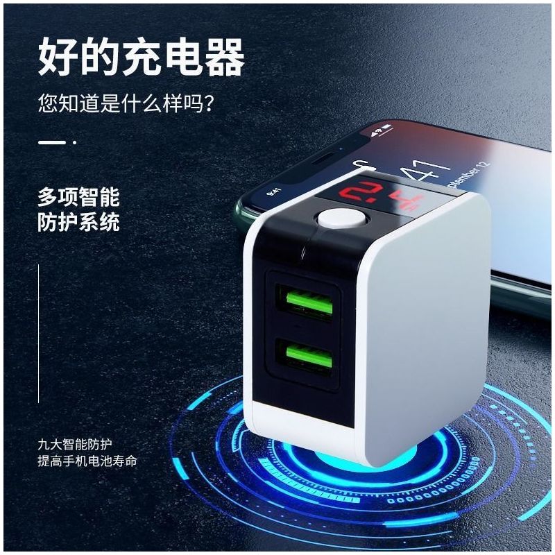 通用智能数显闪充华为oppo充电头苹果安卓多口功能xs快充头ipho|普通款 单独充电器头