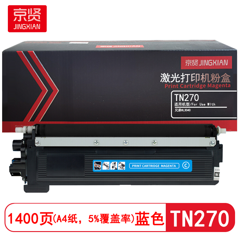 京贤 TN270 打印量1400页 适用兄弟HL3040CN/9010CN 粉盒 (计价单位:只) 蓝色高清大图