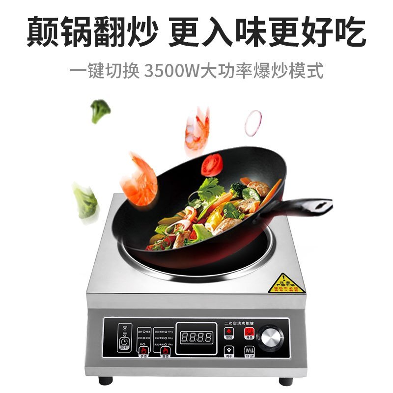 夏新(AMOI) 商用电磁炉3500W凹面大功率家用爆炒菜商业火锅电炉食堂工业电磁灶 ATLS-35PC电磁炉商用