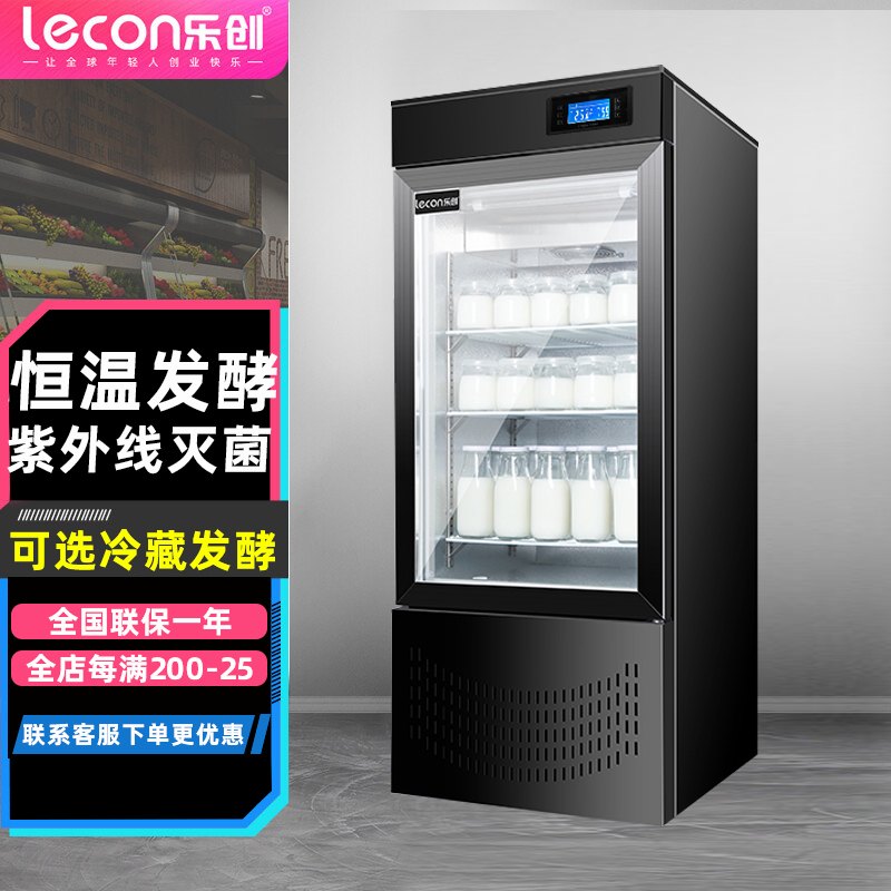 乐创lecon酸奶机商用全自动大容量发酵箱小型智能可冷藏水果捞米酒