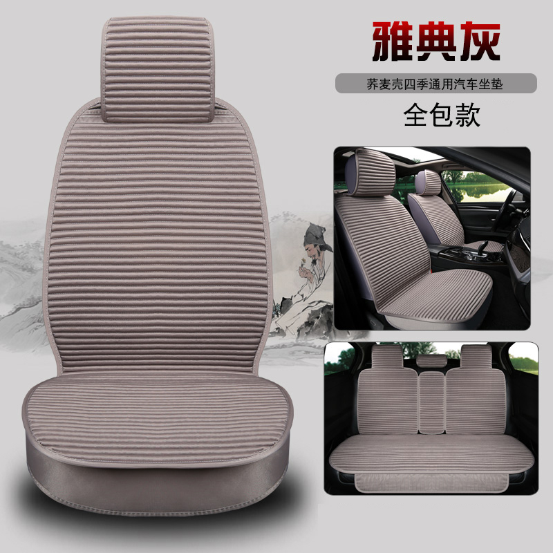 【补贴10%】四季通用汽车座套亚麻座垫半1Q9eKL 全包款-雅典灰