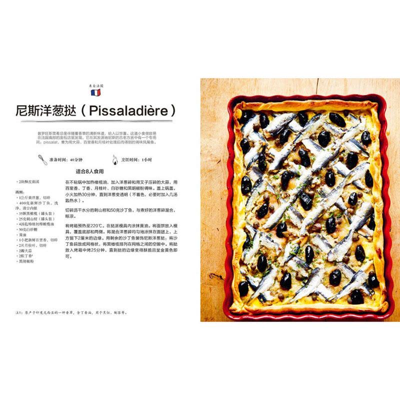 [醉染正版]地中海健康饮食 张紫怡 地中海饮食法 保健食谱 饮食文化书籍 *球健康的饮食文化 美食 烹饪 料理图鉴 健康图片