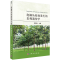 醉染图书泡桐丛枝病发生的表观遗传学9787030732644