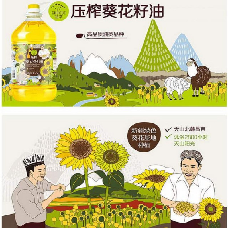初萃 葵花籽油
