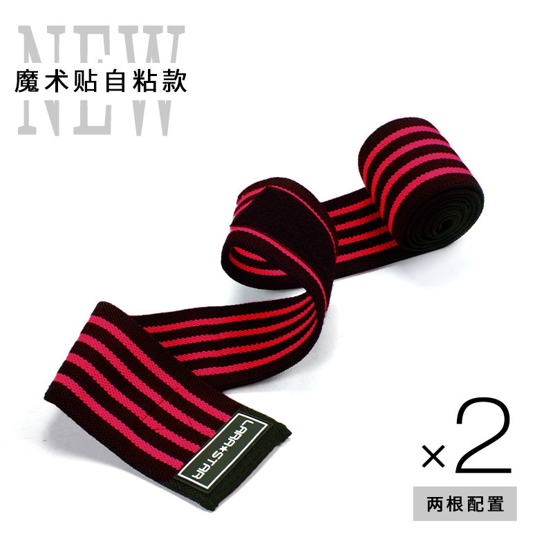 劳拉之星0314深蹲护膝缠绕护膝健身护膝绷带举重训练弹力绑腿运动护膝 红条纹 2只装1.8米