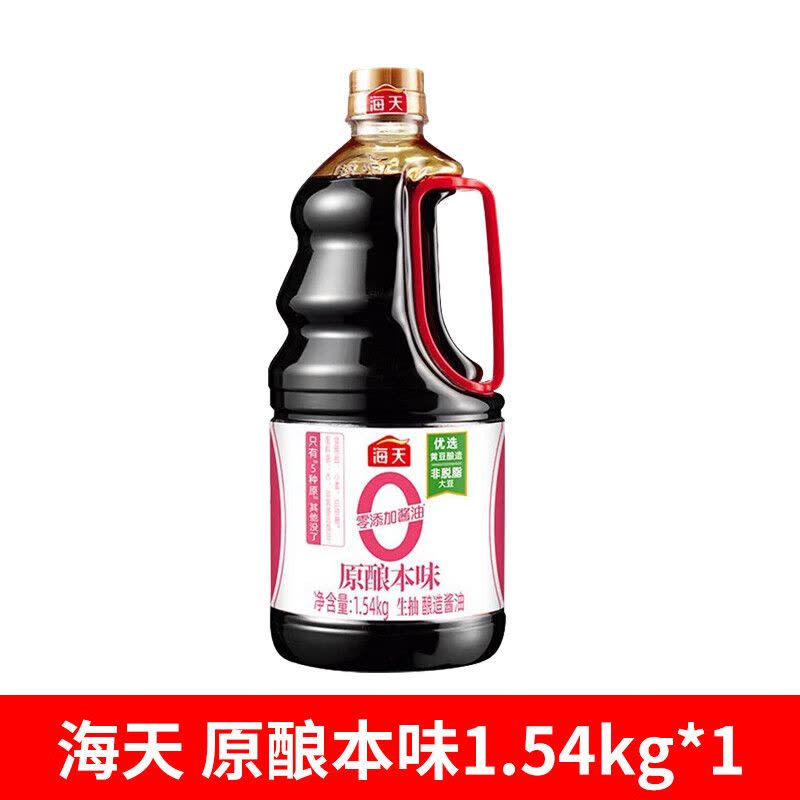 海天原酿本味1.54kg大桶装家用装生抽酱油炒菜凉拌蘸料[SF]图片
